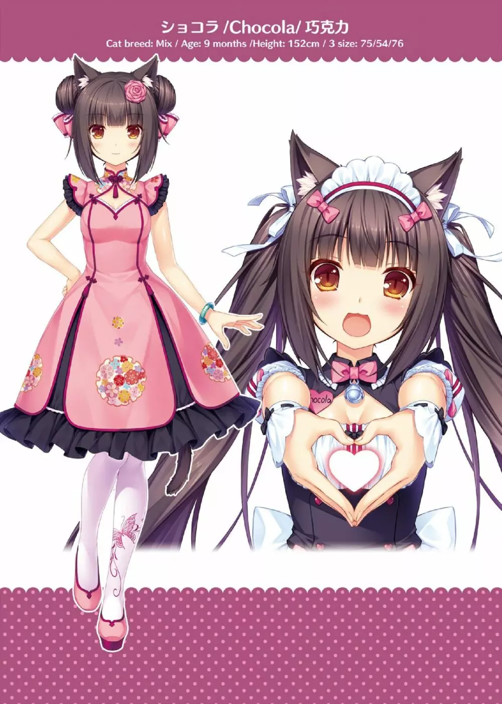 NEKOPARA ART WORKS Vol.3 - page7