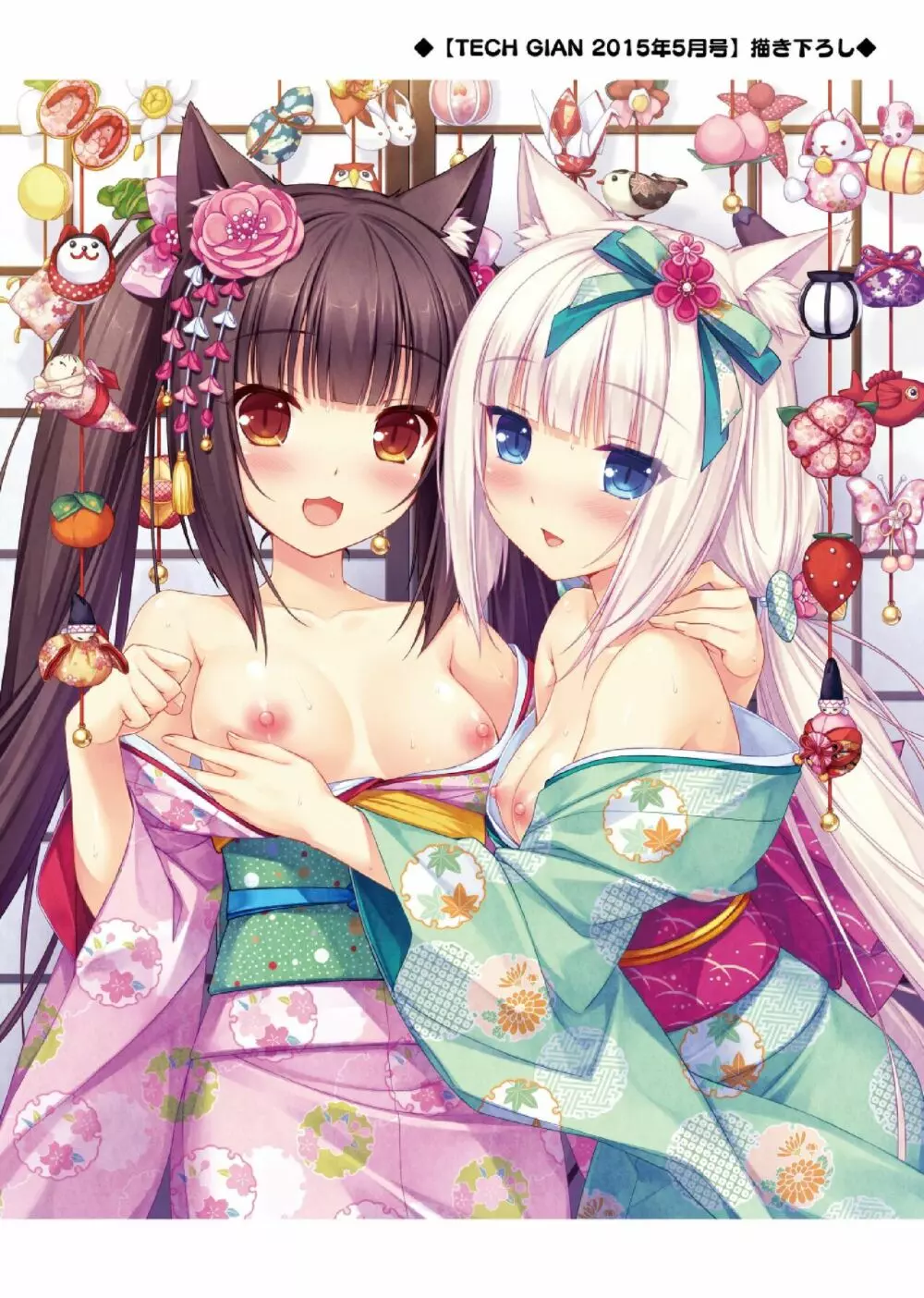 NEKOPARA ART WORKS Vol.0 - page11