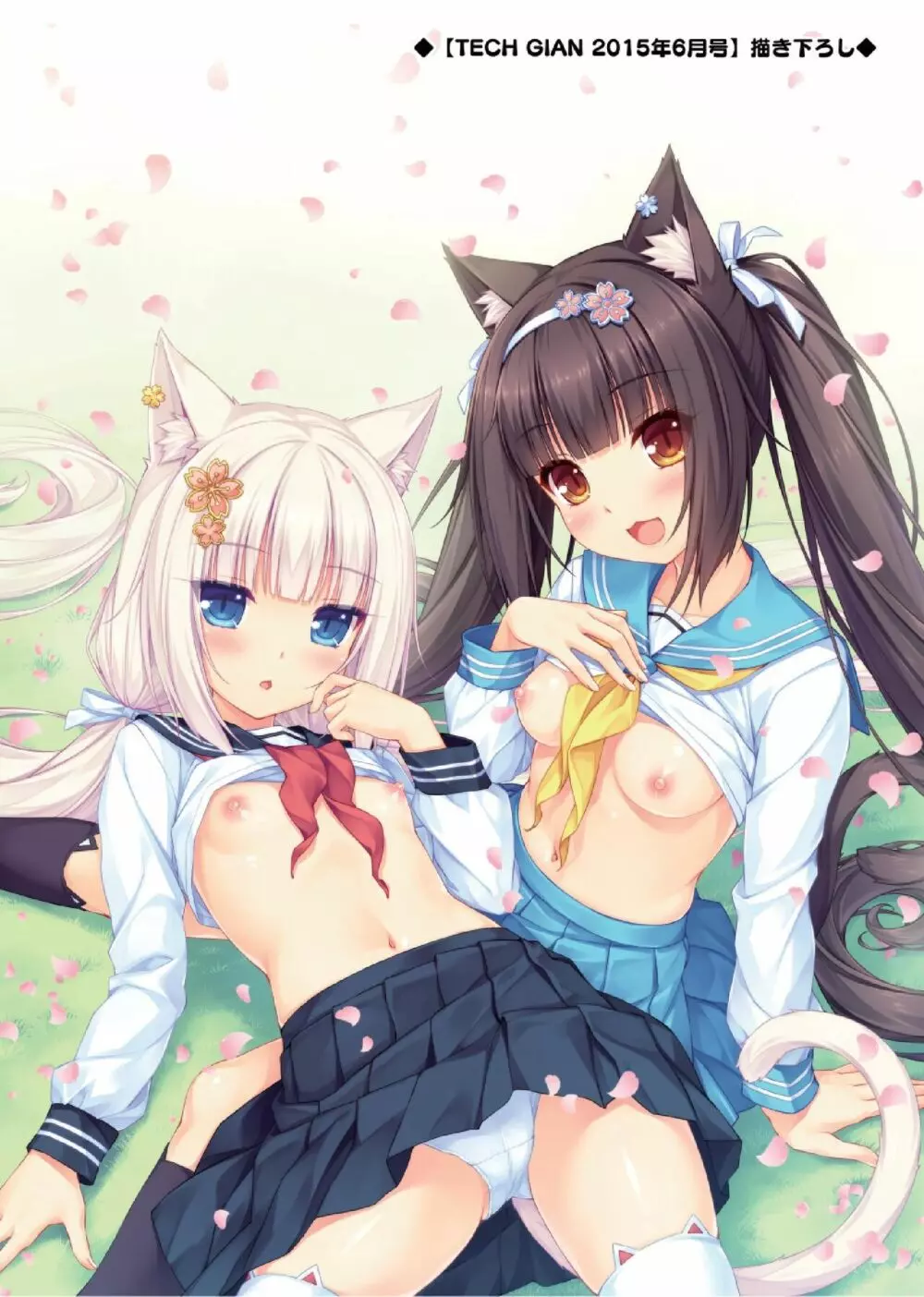 NEKOPARA ART WORKS Vol.0 - page12