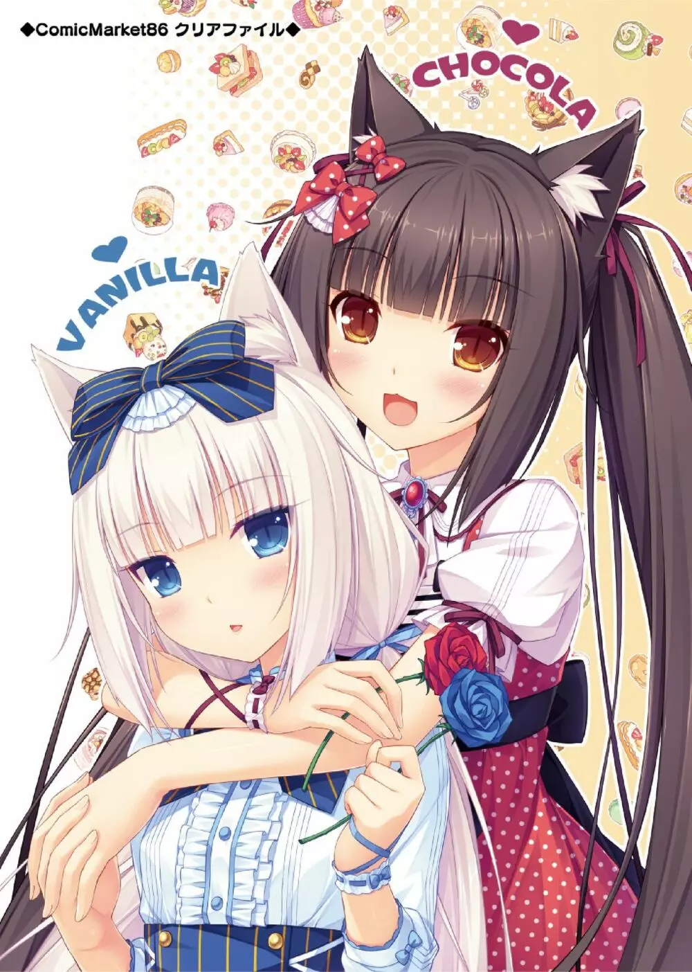 NEKOPARA ART WORKS Vol.0 - page17