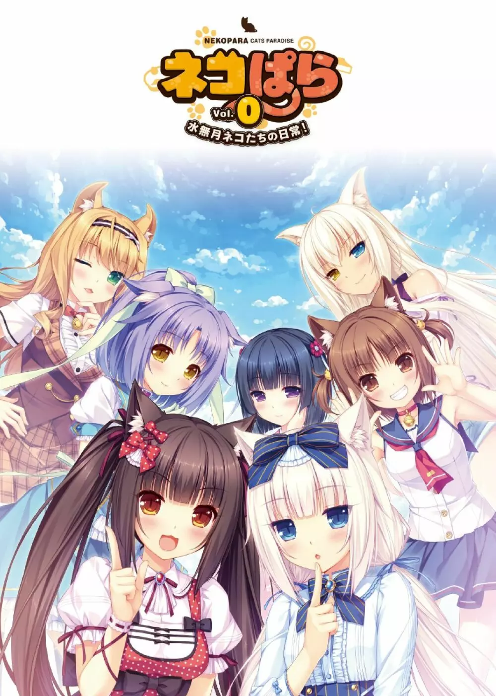 NEKOPARA ART WORKS Vol.0 - page2