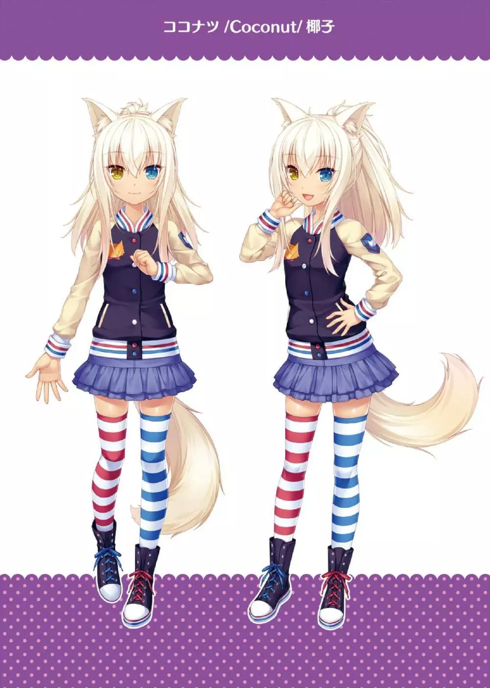 NEKOPARA ART WORKS Extra - page8