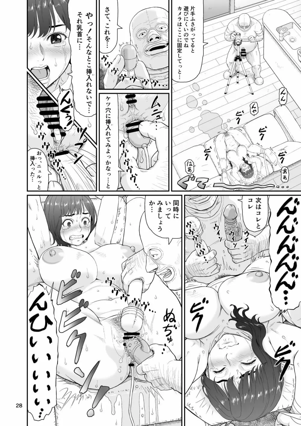 エロい事以外で時を止めてはダメですよ 2 - page28