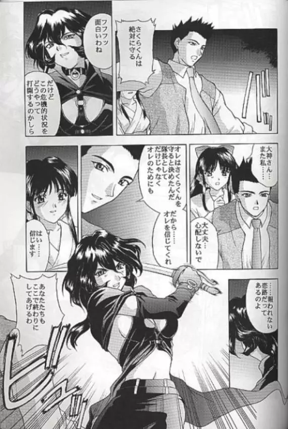 夢ノ迷ヒ路 下巻 - page60