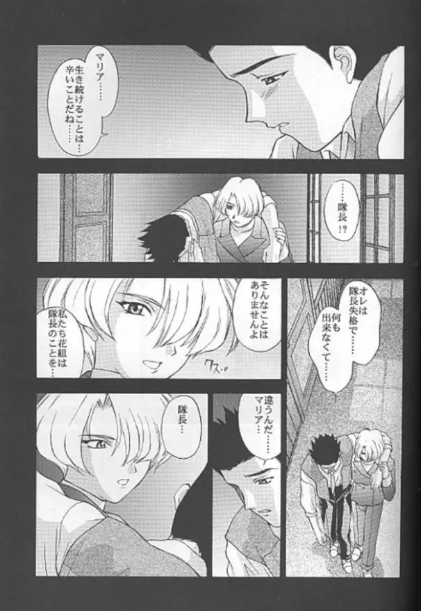 夢ノ迷ヒ路 下巻 - page70