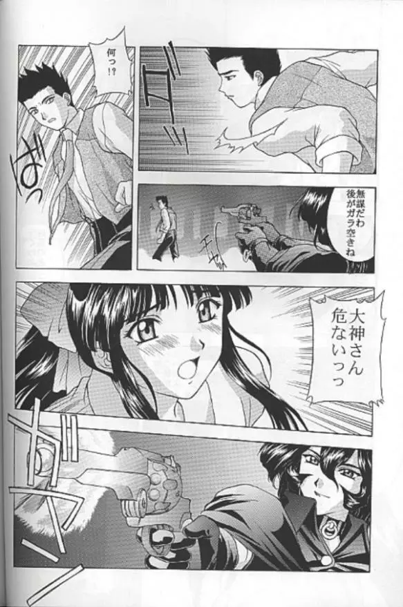 夢ノ迷ヒ路 下巻 - page75