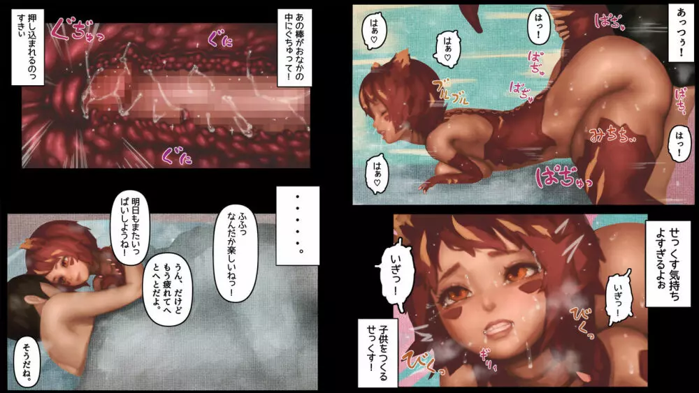 ティラノサウルス・セックス～恐竜娘となかよし子作り交尾～ - page15