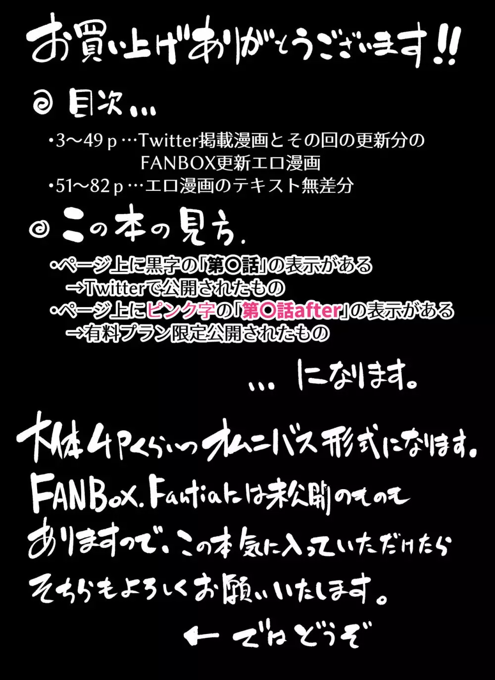 FANBOXまとめVol.01 ハメられ大好きビッチちゃん - page2