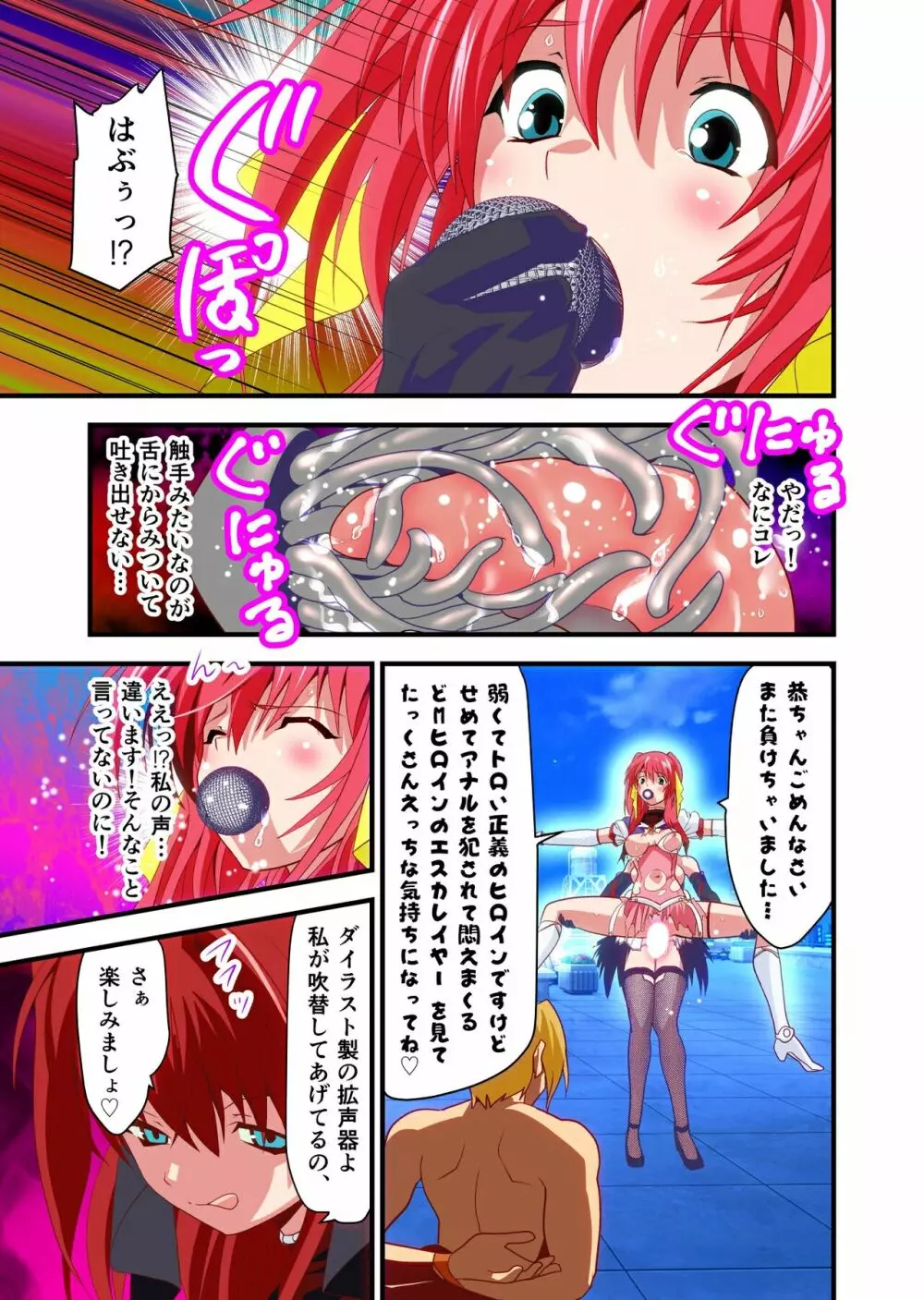 ダークサイド・エンジェル・エスカレーション1フルカラー - page15