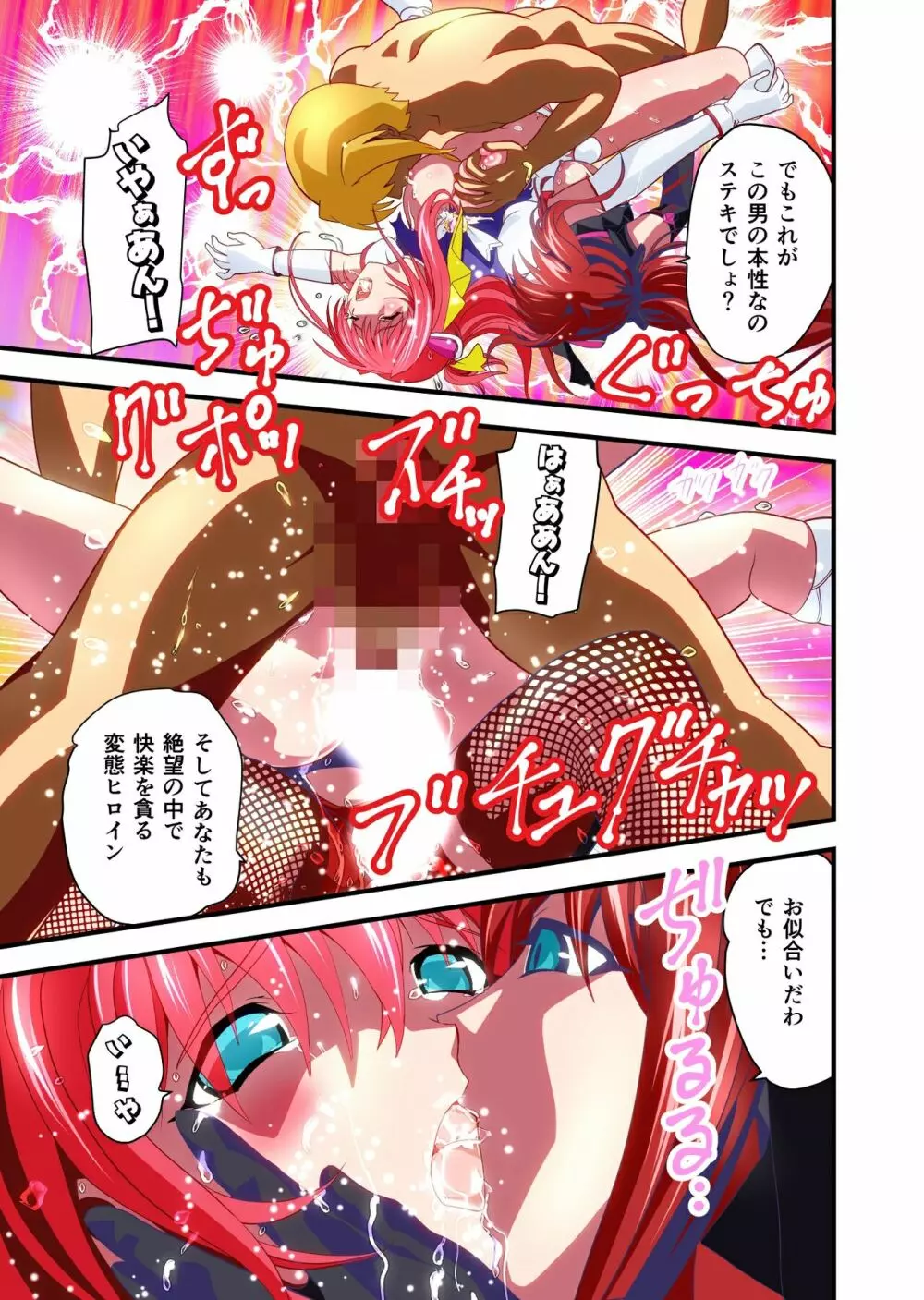 ダークサイド・エンジェル・エスカレーション1フルカラー - page27