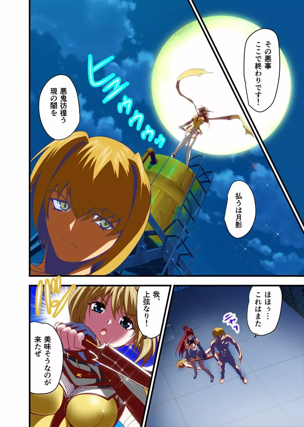 ダークサイド・エンジェル・エスカレーション1フルカラー - page30