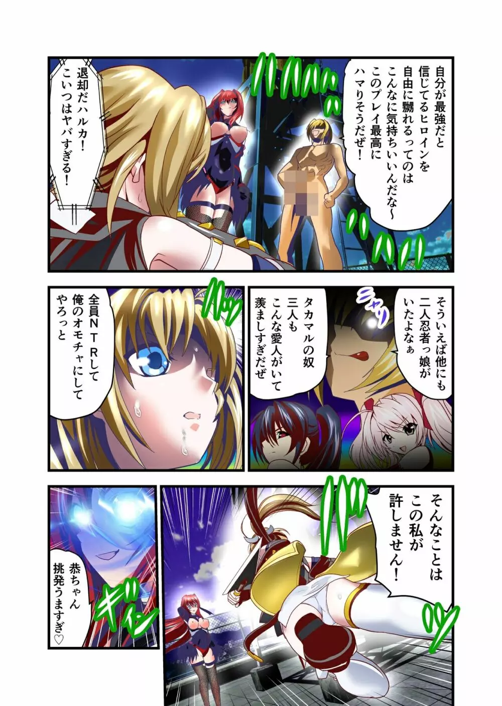 ダークサイド・エンジェル・エスカレーション2フルカラー - page13