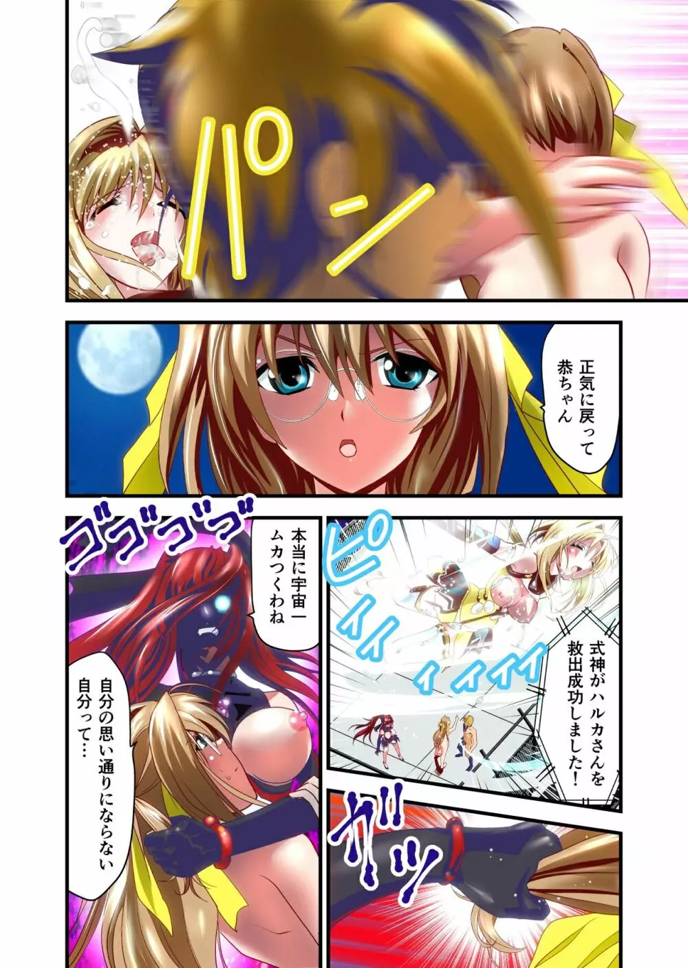 ダークサイド・エンジェル・エスカレーション2フルカラー - page30