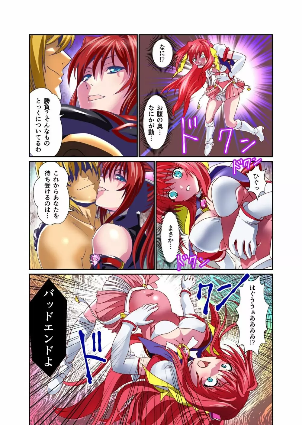 ダークサイド・エンジェル・エスカレーション3フルカラー - page19