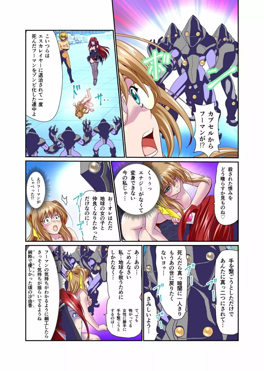 ダークサイド・エンジェル・エスカレーション3フルカラー - page5
