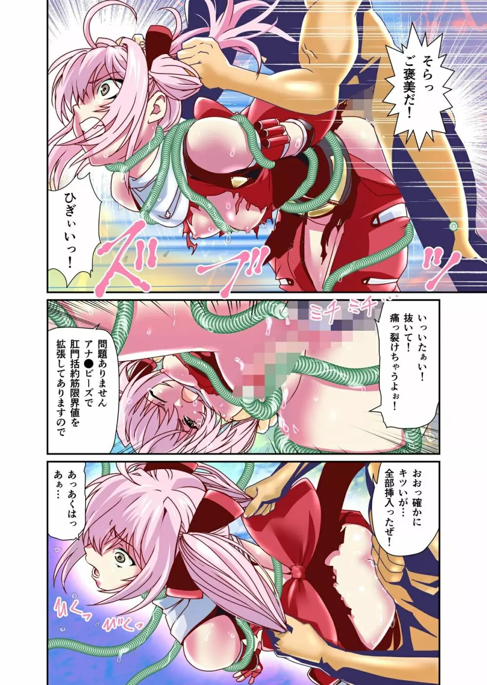 ダークサイド・エンジェル・エスカレーション4フルカラー - page18