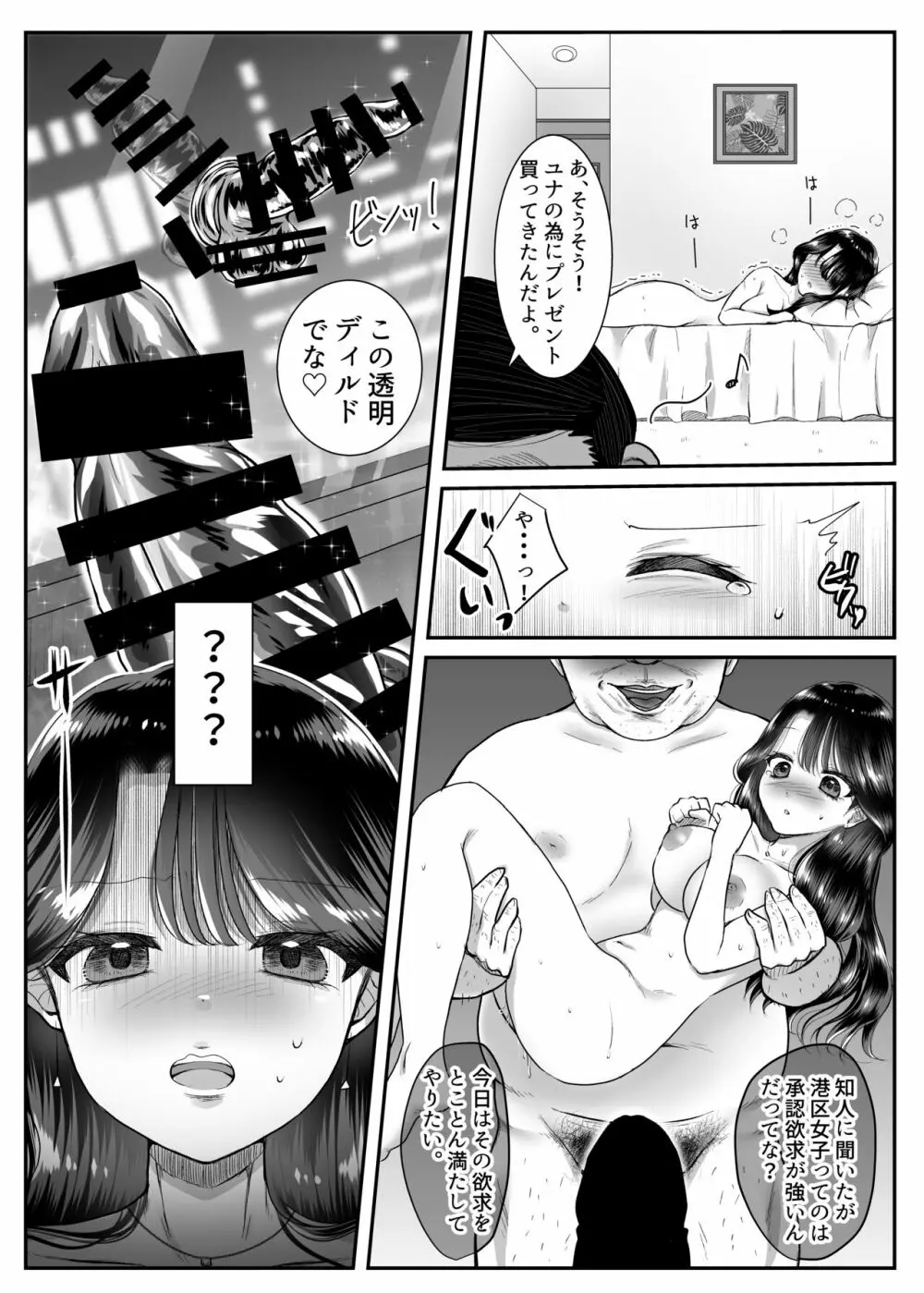 限界M区女子 - page10