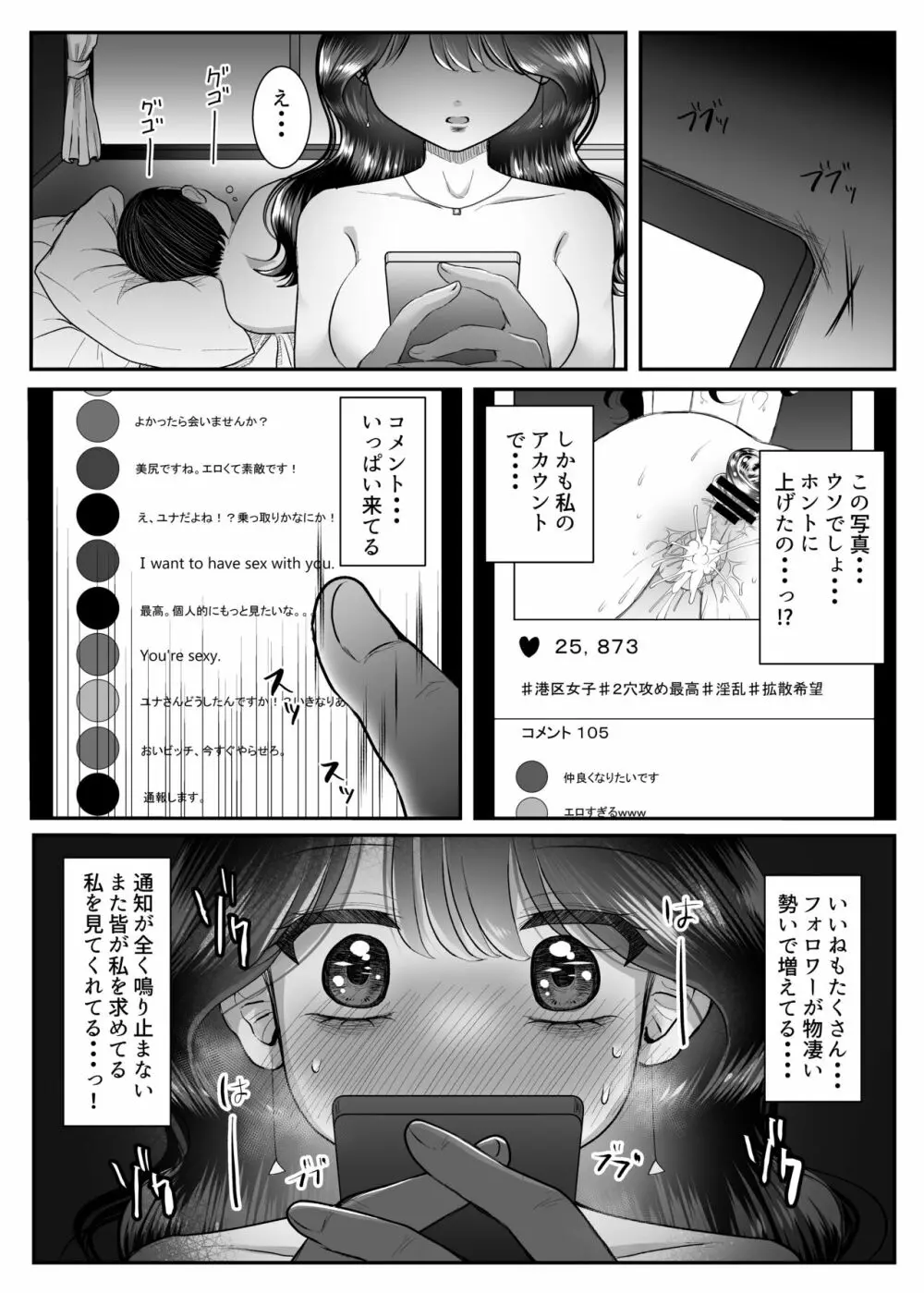 限界M区女子 - page27