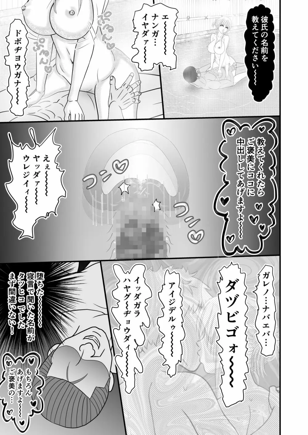 女スパイ総集編 - page104