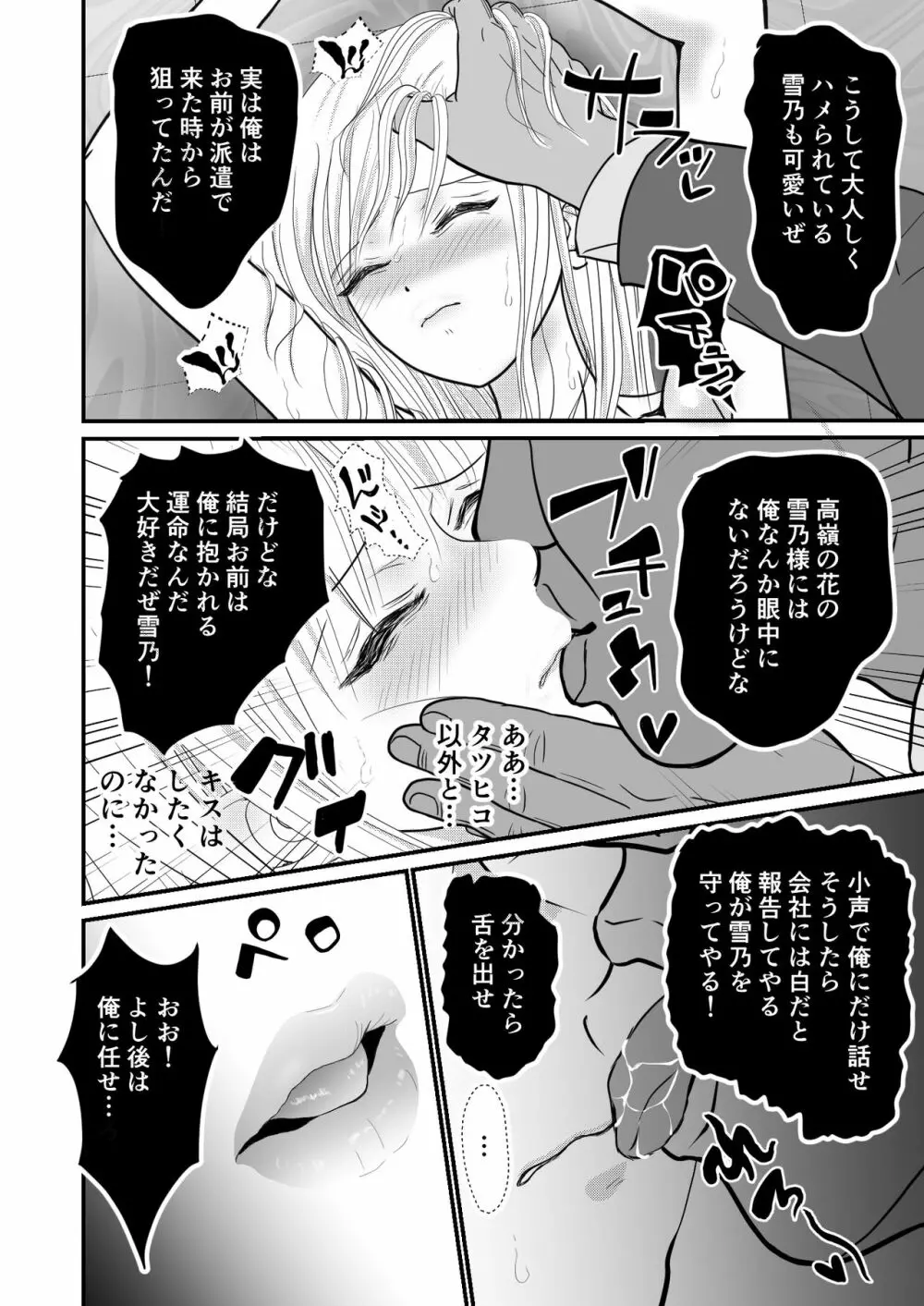 女スパイ総集編 - page12