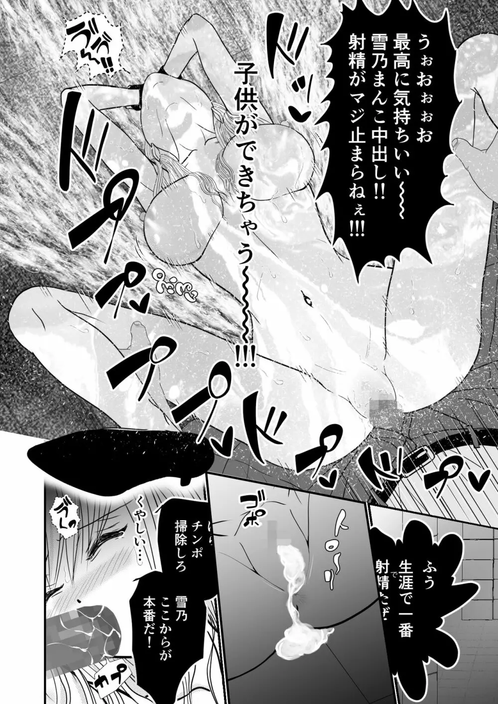 女スパイ総集編 - page14