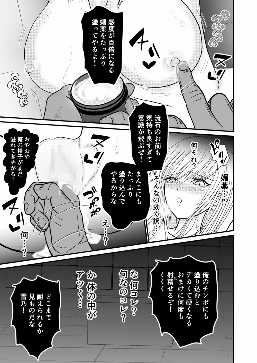 女スパイ総集編 - page15