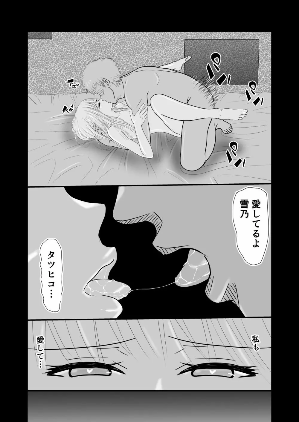 女スパイ総集編 - page41