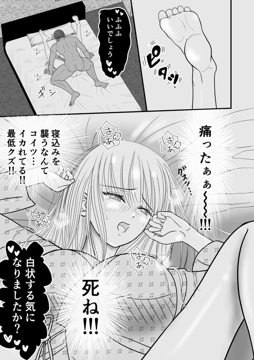 女スパイ総集編 - page51