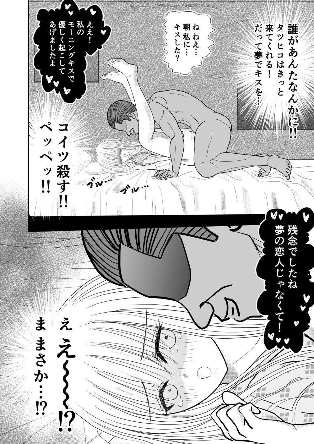 女スパイ総集編 - page52