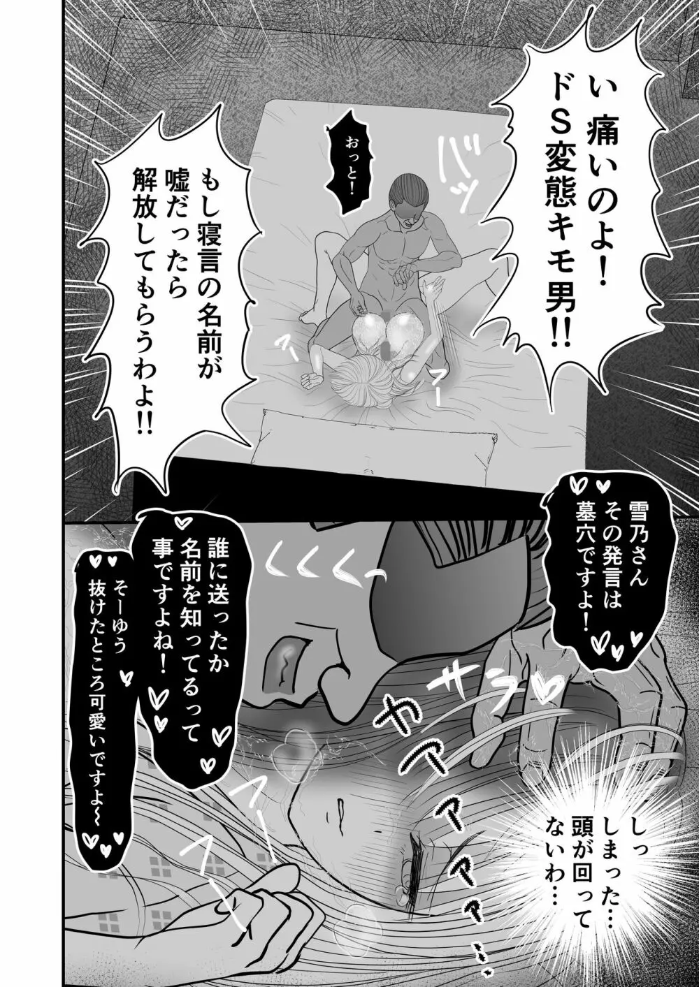 女スパイ総集編 - page64