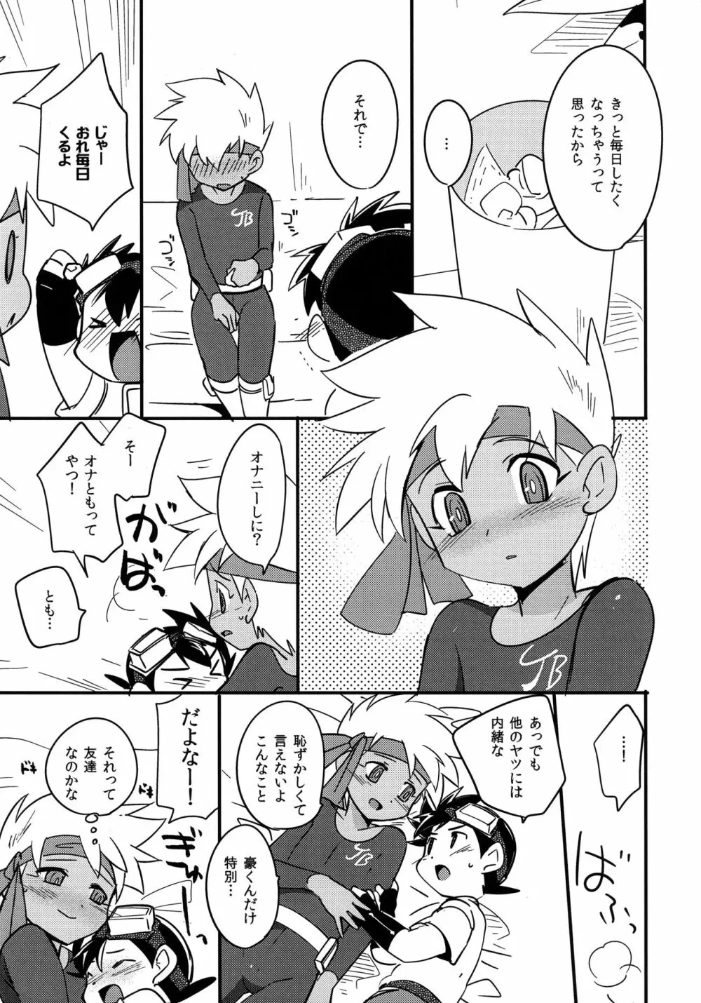 通過点 - page11