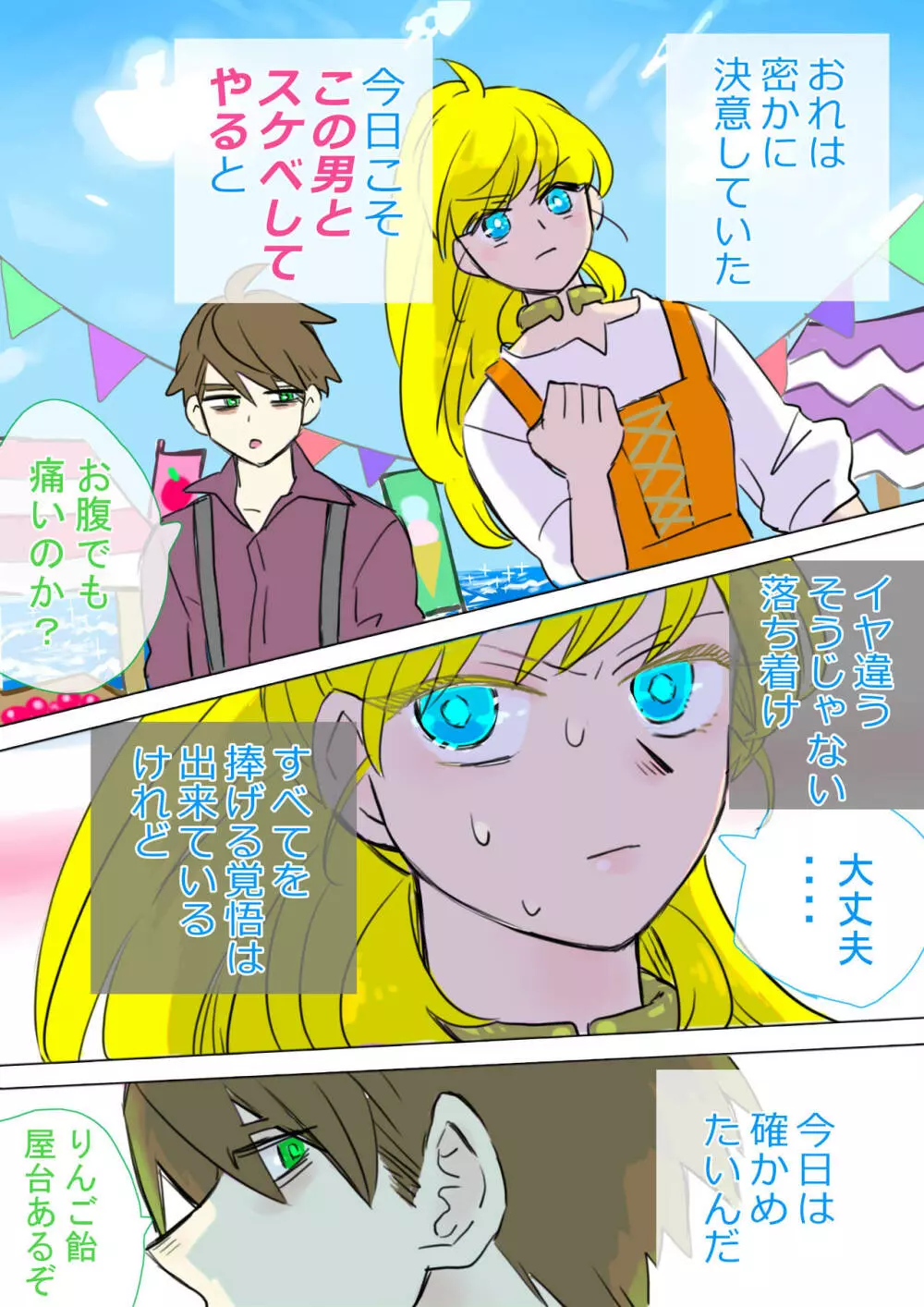 IT'S YOU!!! - page2