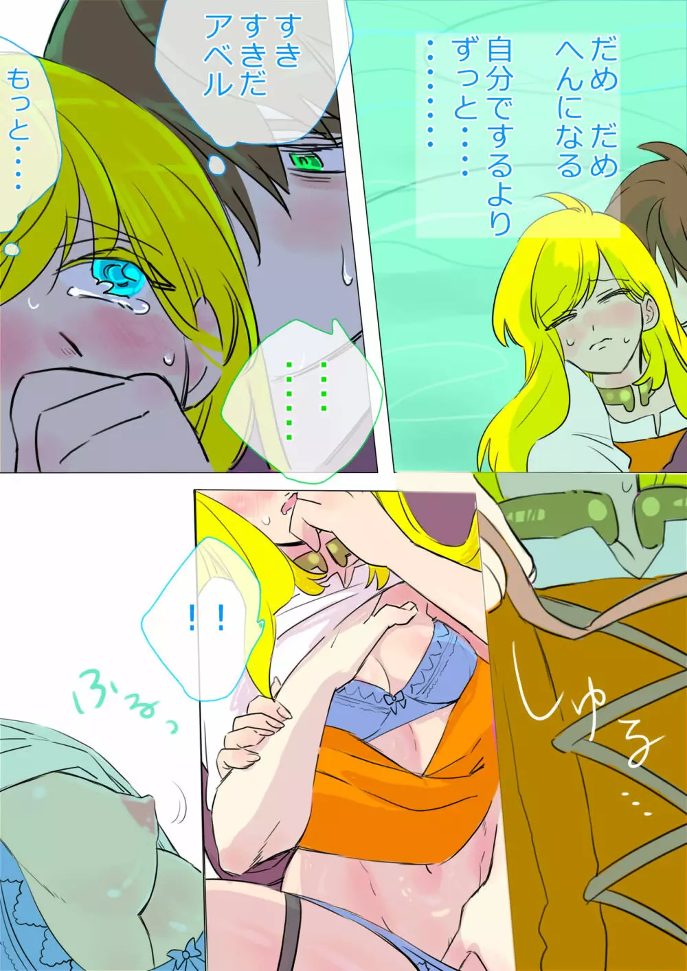 IT'S YOU!!! - page20