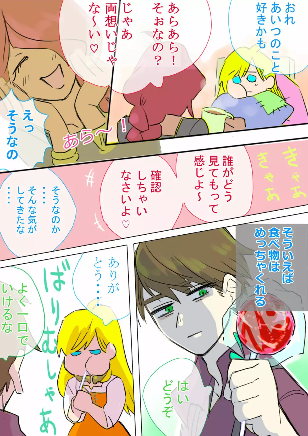 IT'S YOU!!! - page4