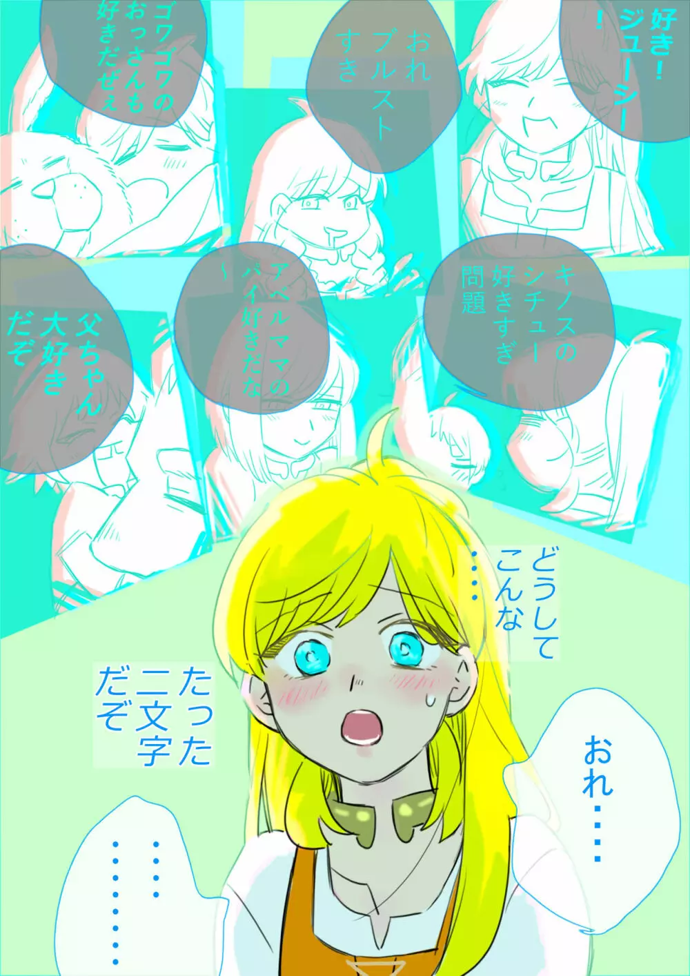 IT'S YOU!!! - page6