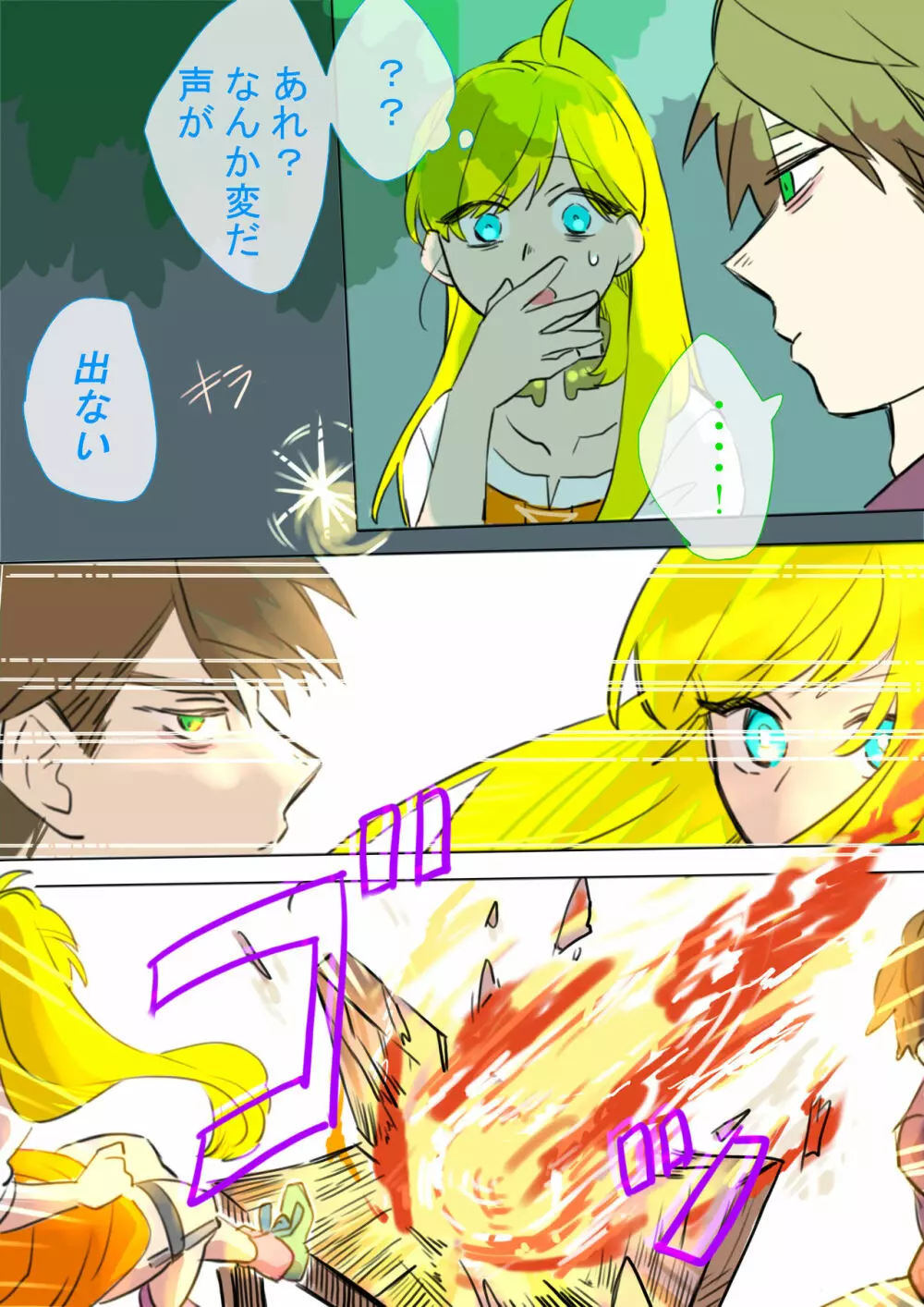 IT'S YOU!!! - page7