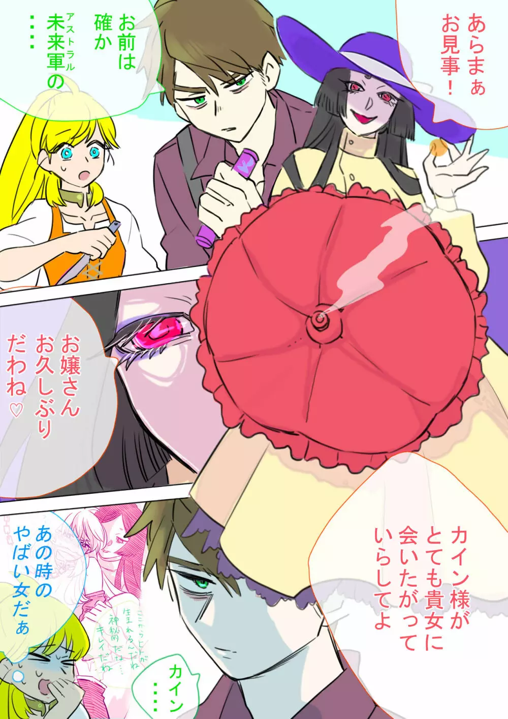 IT'S YOU!!! - page8