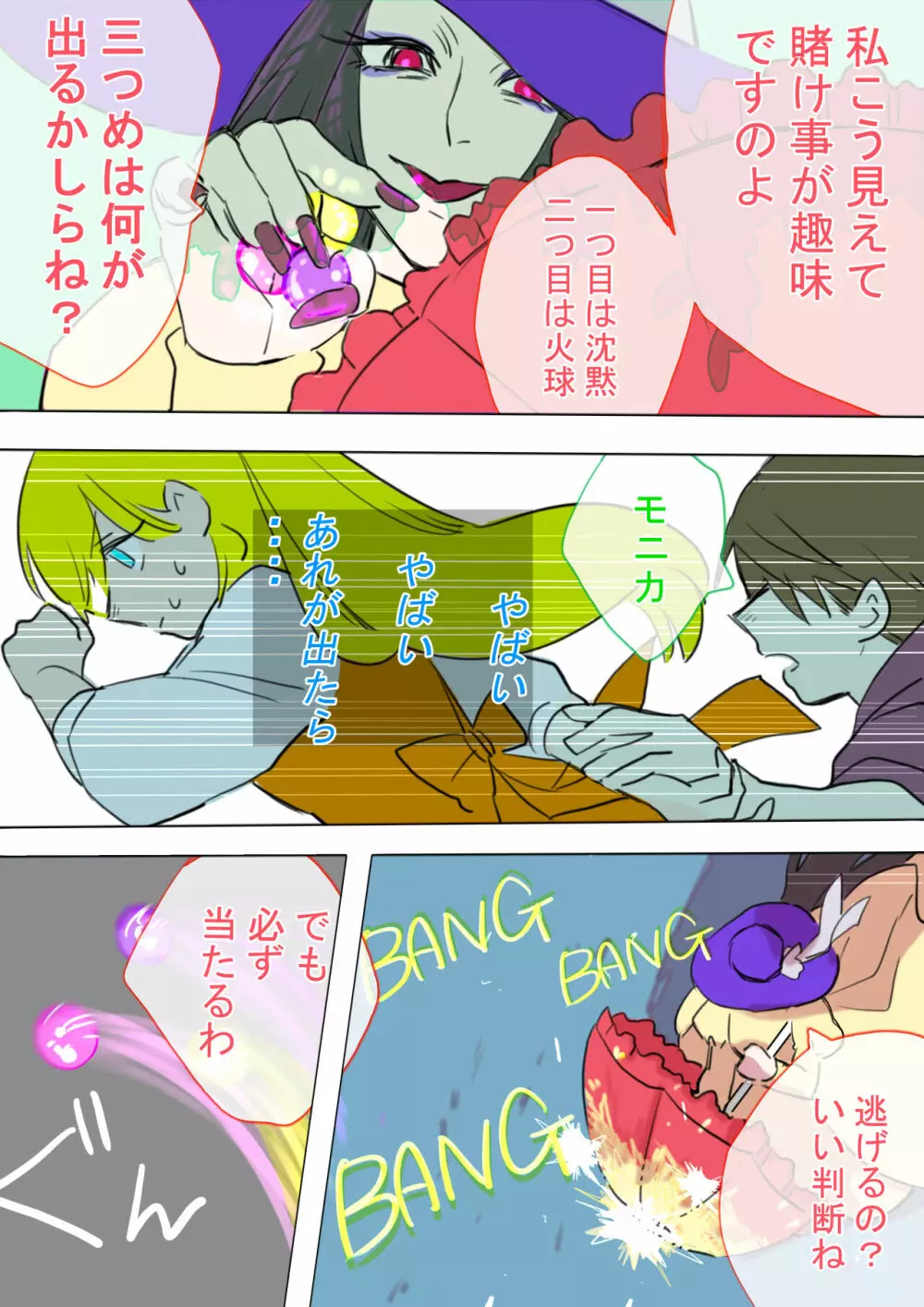 IT'S YOU!!! - page9