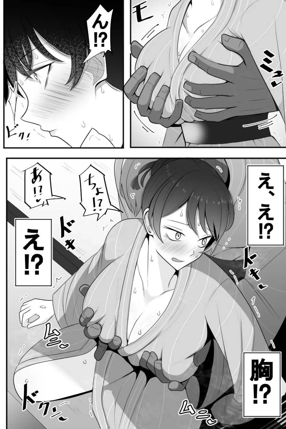 人妻と寝取られと温泉旅行 - page12