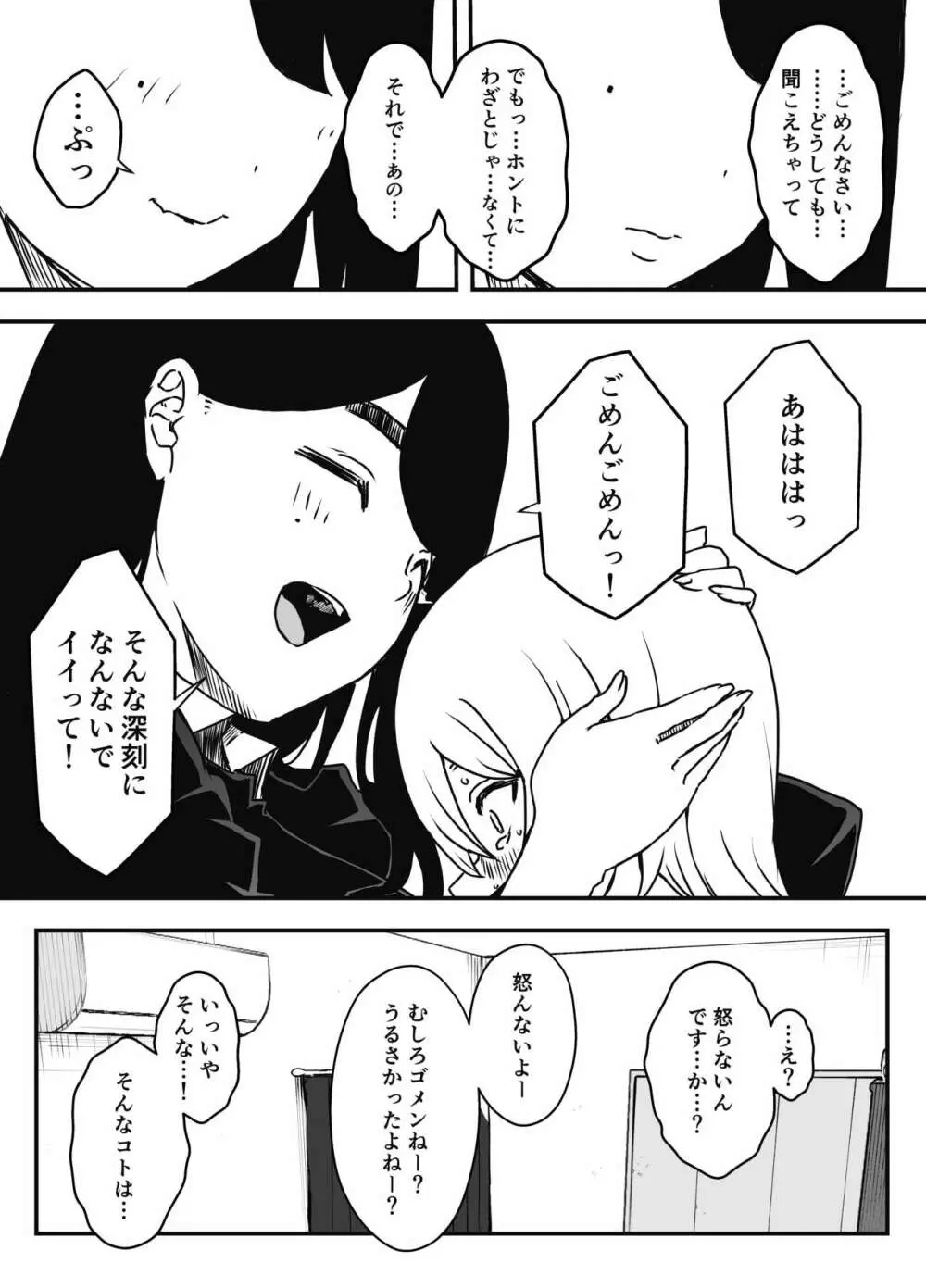 兄ちゃんの彼女 - page15