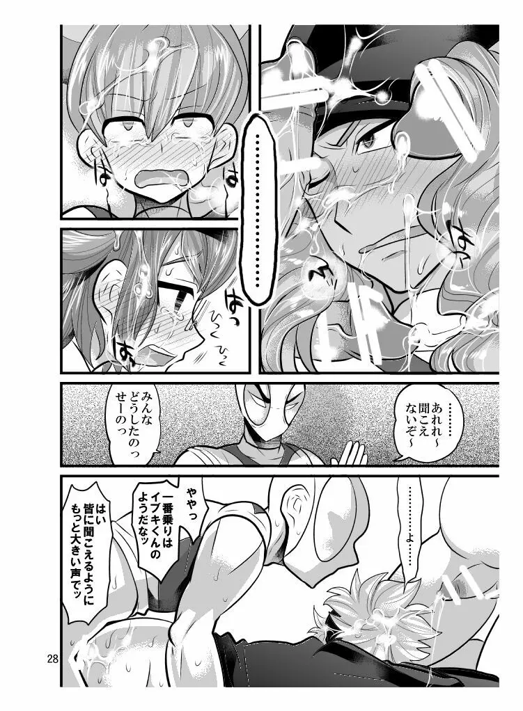 素人のくせになまいきだ - page28