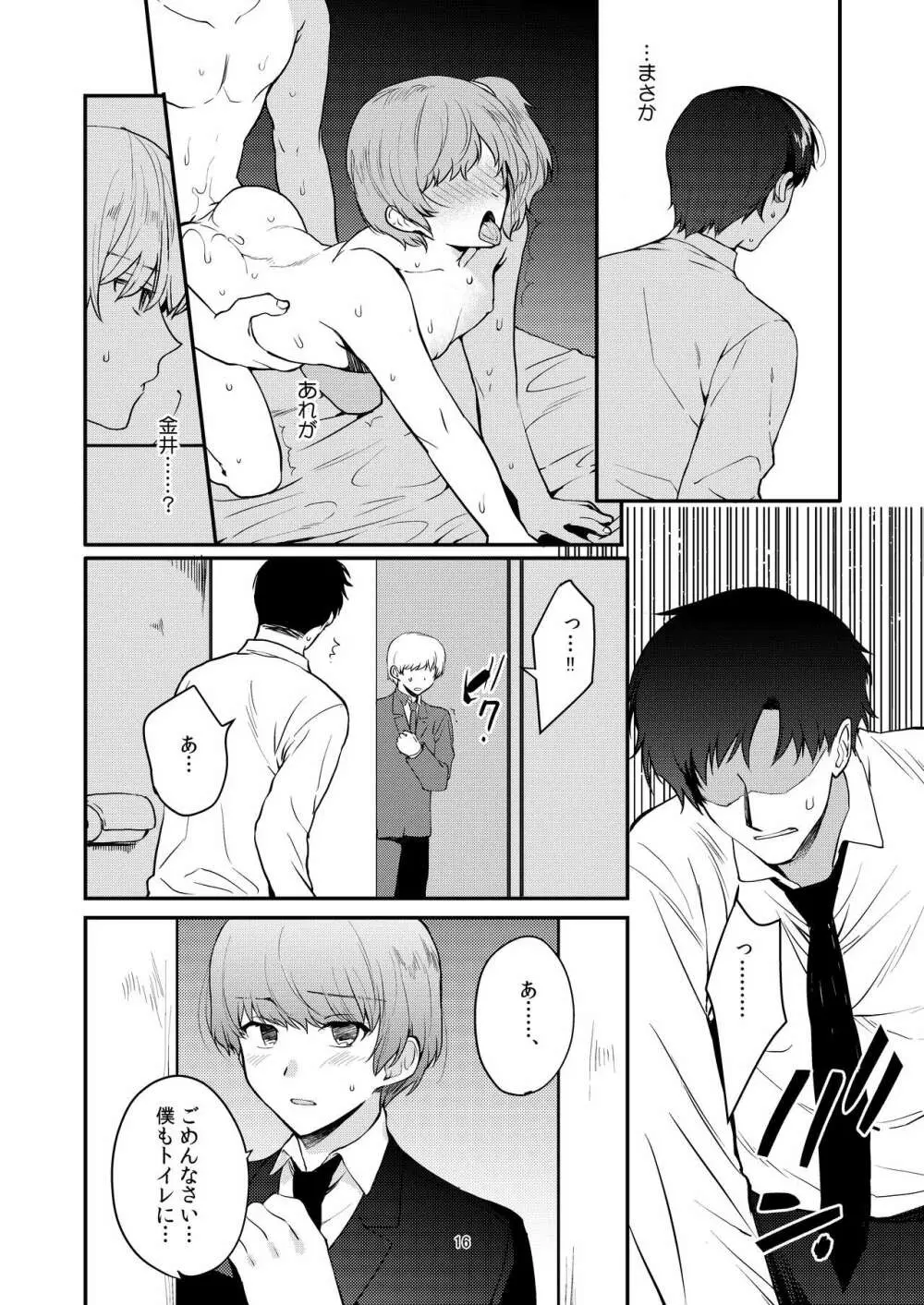 女装配信者凌●2～同級生身バレ生配信～ - page15