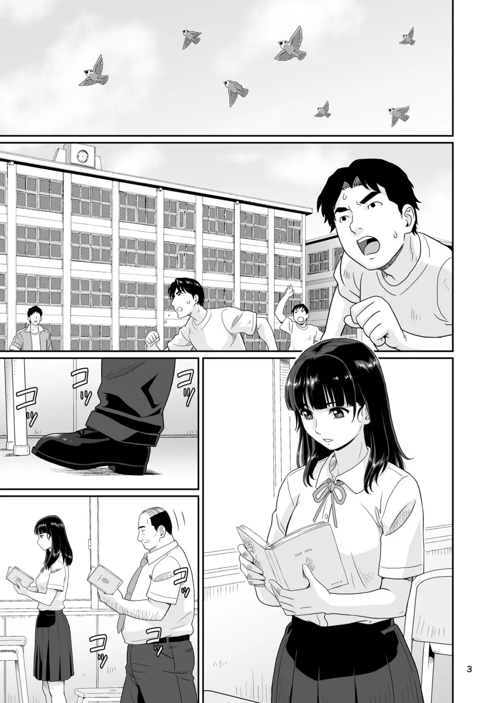 エロい事以外で時を止めてはダメですよ 1 - page3