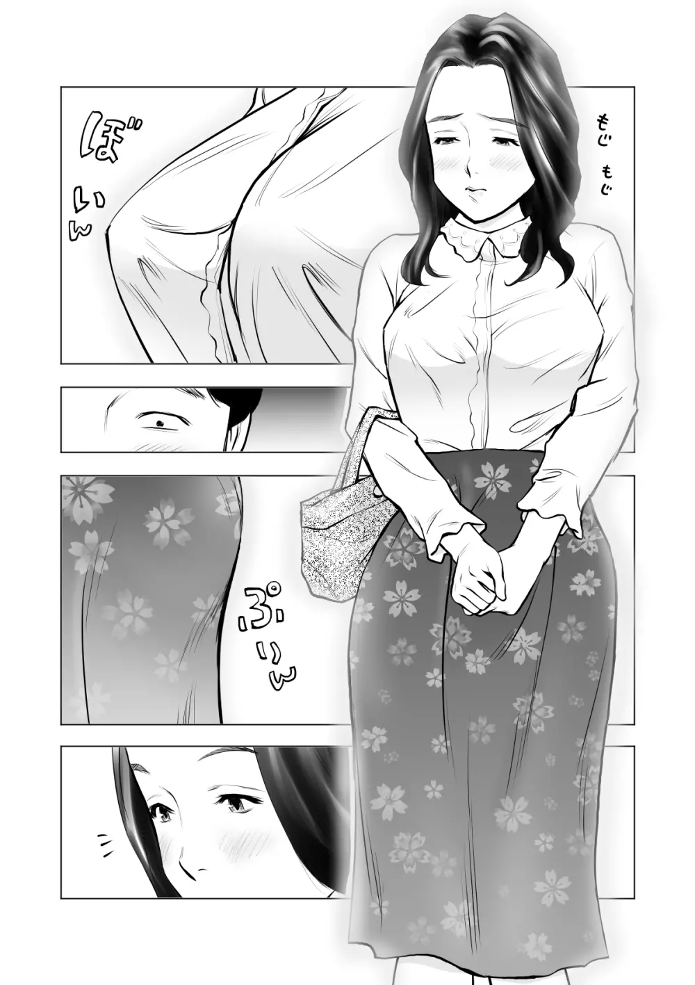 欲求不満の人妻を獣に変えるニオイ - page14