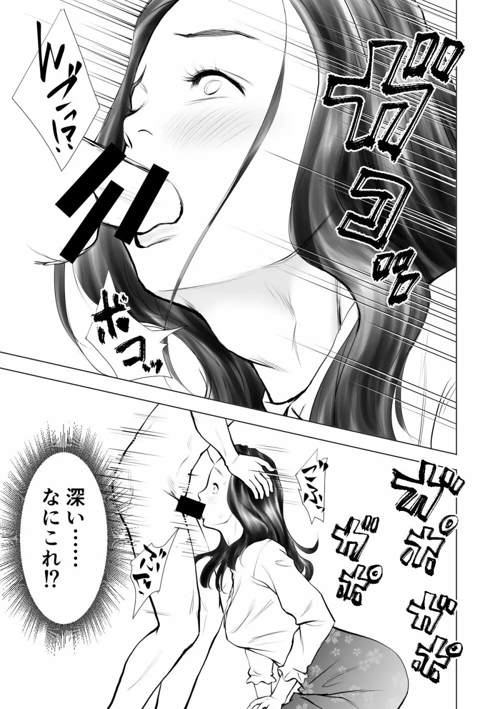 欲求不満の人妻を獣に変えるニオイ - page20