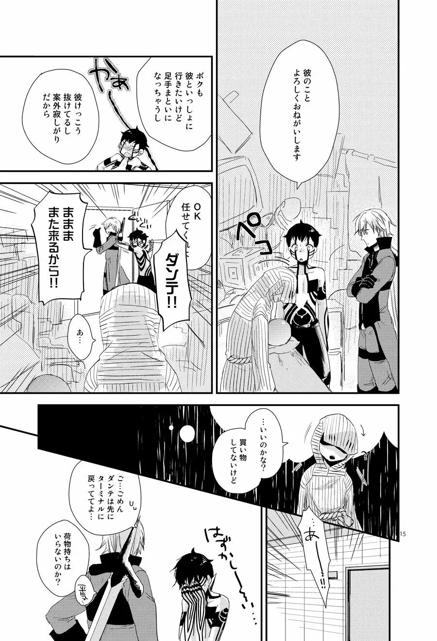 赤と本能 - page10