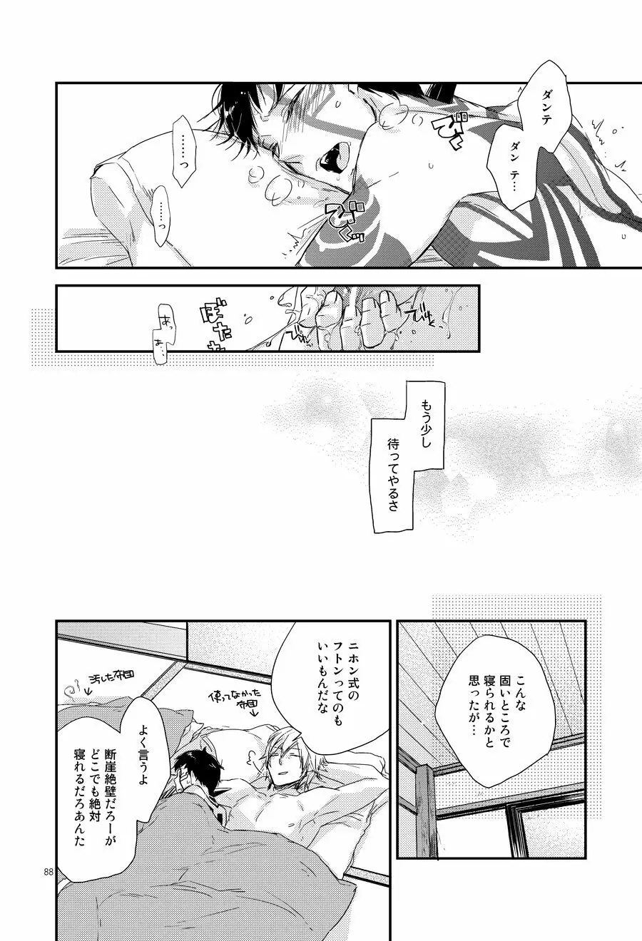 浅草江戸間四畳半 - page15