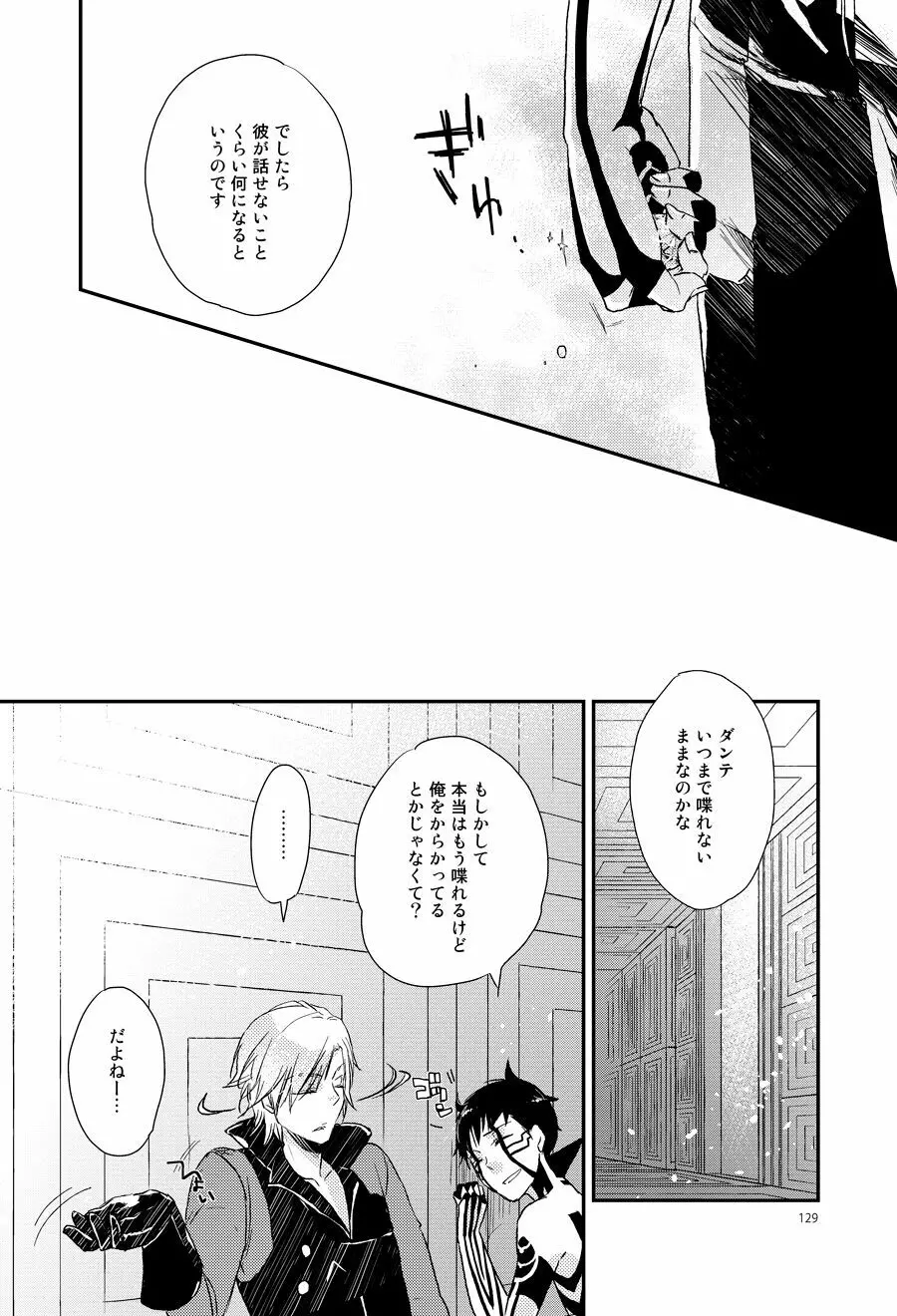 3カラットの魔法 - page20