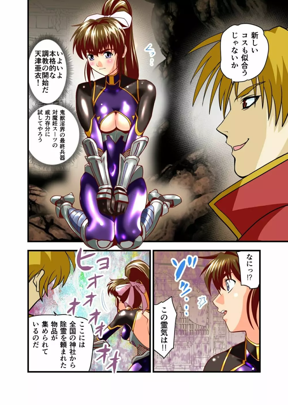 AngelXXincidenT完全版 - page168