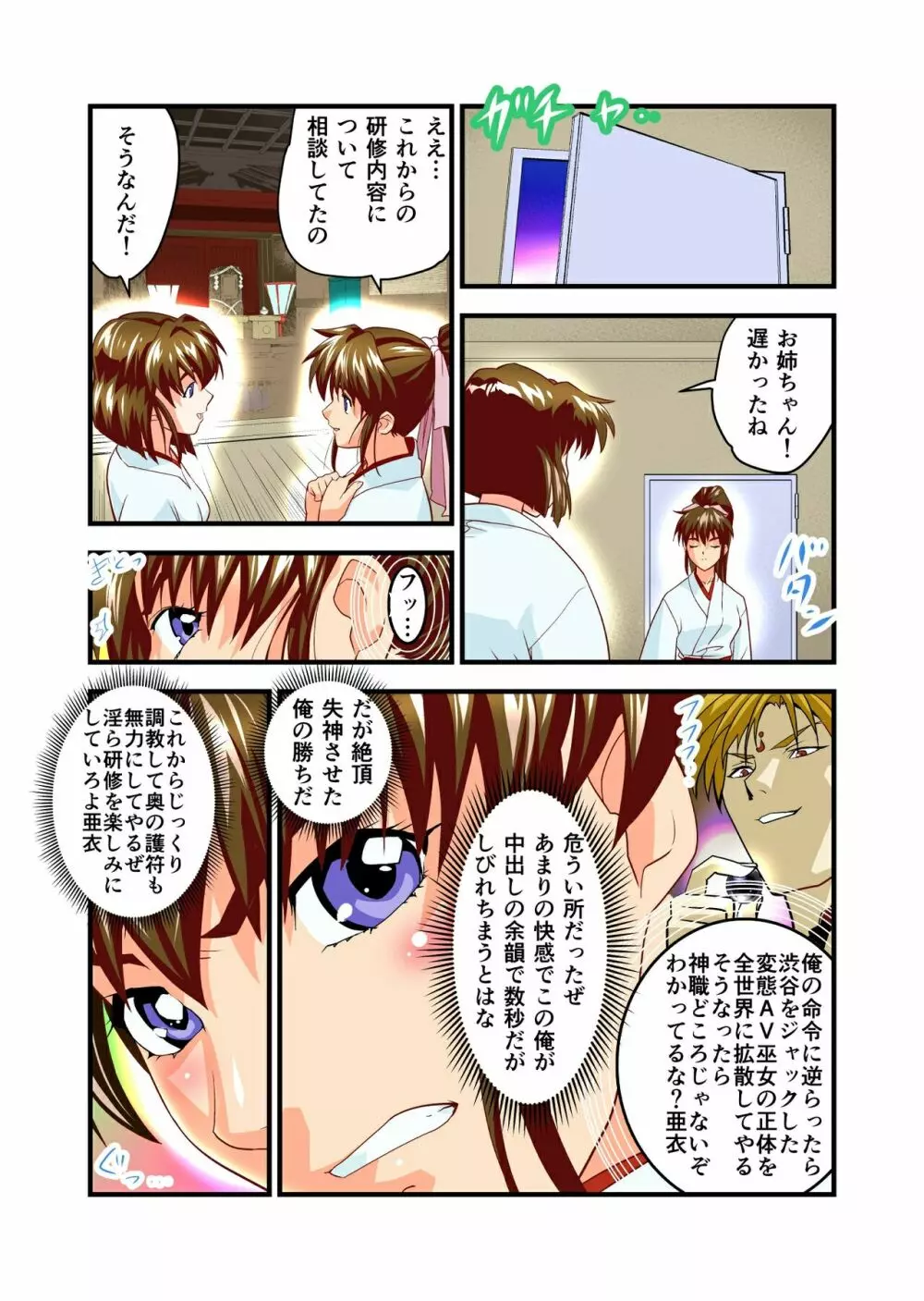 AngelXXincidenT完全版 - page63